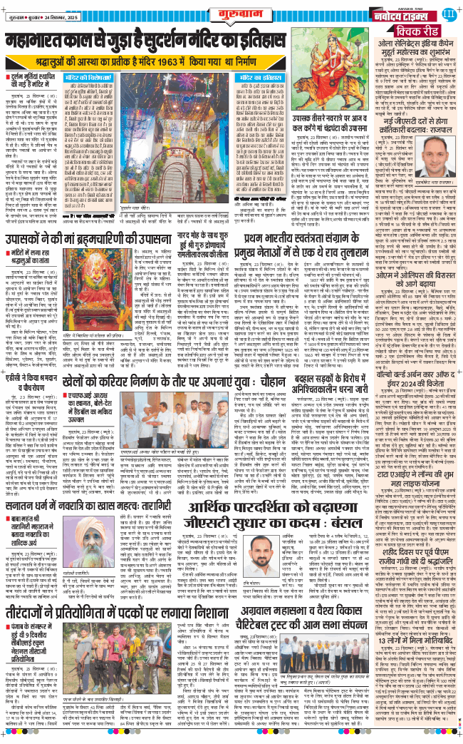 Gurgaon 2025-09-24
