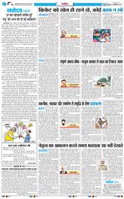 THE NAVODAYA TIMES MAIN UTTARAKHAND AND DEHRADUN 2025-09-24