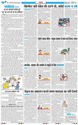 THE NAVODAYA TIMES MAIN UTTARAKHAND AND DEHRADUN 2025-09-24
