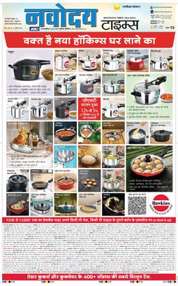 THE NAVODAYA TIMES MAIN UP 2025-09-24