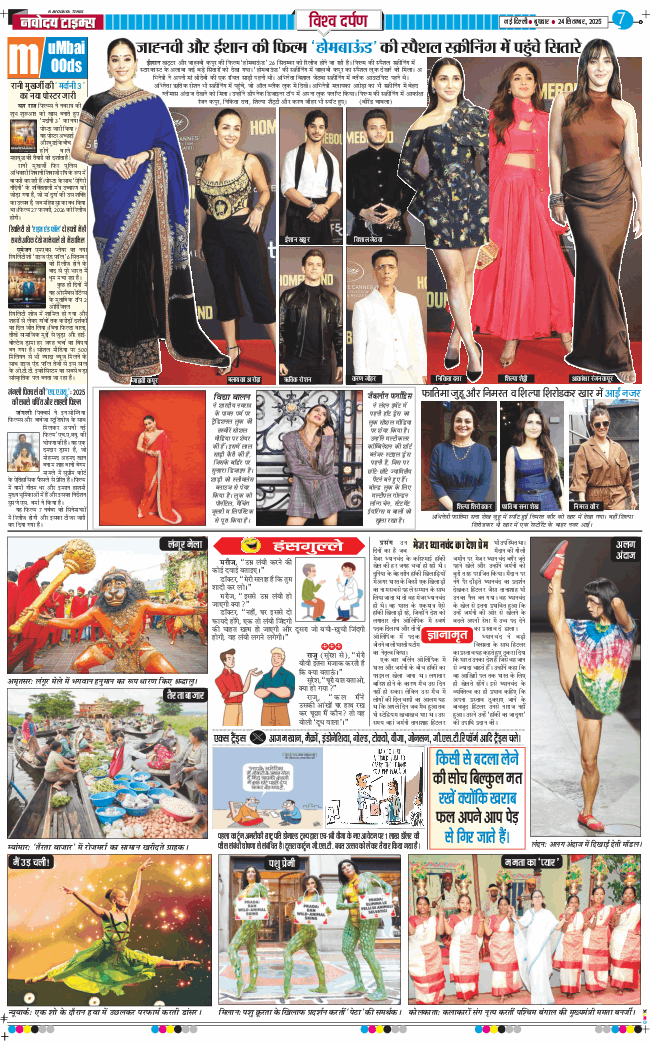 THE NAVODAYA TIMES MAIN UP 2025-09-24