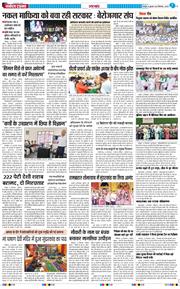 THE NAVODAYA TIMES MAIN UTTARAKHAND AND DEHRADUN 2025-09-24