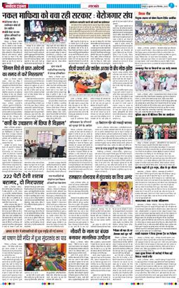 THE NAVODAYA TIMES MAIN UTTARAKHAND AND DEHRADUN 2025-09-24
