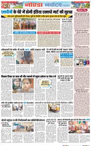 Ghaziabad 2025-09-24