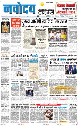 THE NAVODAYA TIMES MAIN UTTARAKHAND AND DEHRADUN 2025-09-24