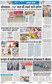 THE NAVODAYATIMES NCR MAIN 2025-09-24