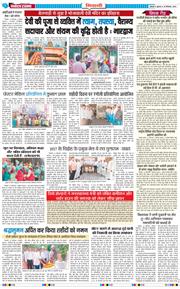 BHIWANI TIMES 2025-09-24