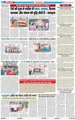 BHIWANI TIMES 2025-09-24