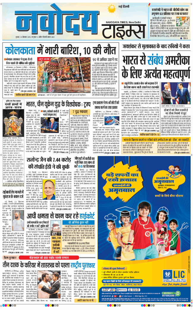 Main Edition 2025-09-24