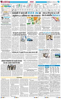 THE NAVODAYA TIMES MAIN UP 2025-09-24