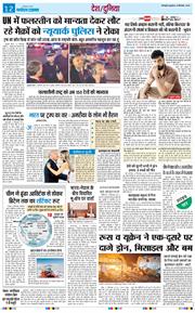 THE NAVODAYA TIMES MAIN UTTARAKHAND AND DEHRADUN 2025-09-24