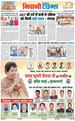 BHIWANI TIMES 2025-09-24