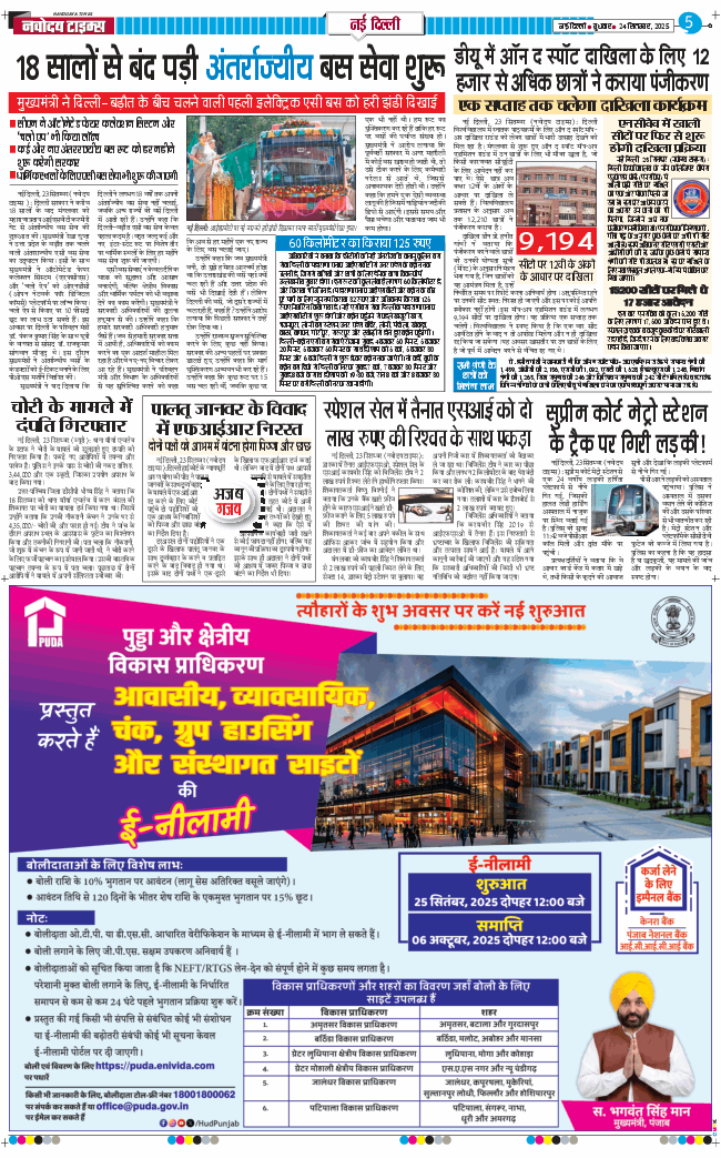 Main Edition 2025-09-24
