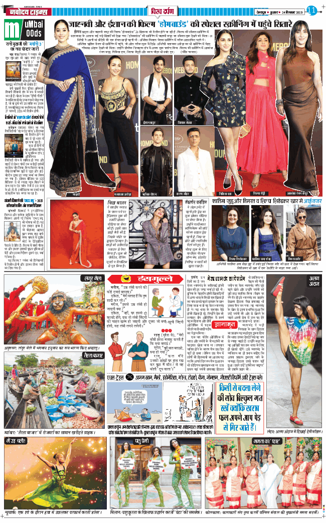 THE NAVODAYA TIMES MAIN UTTARAKHAND AND DEHRADUN 2025-09-24