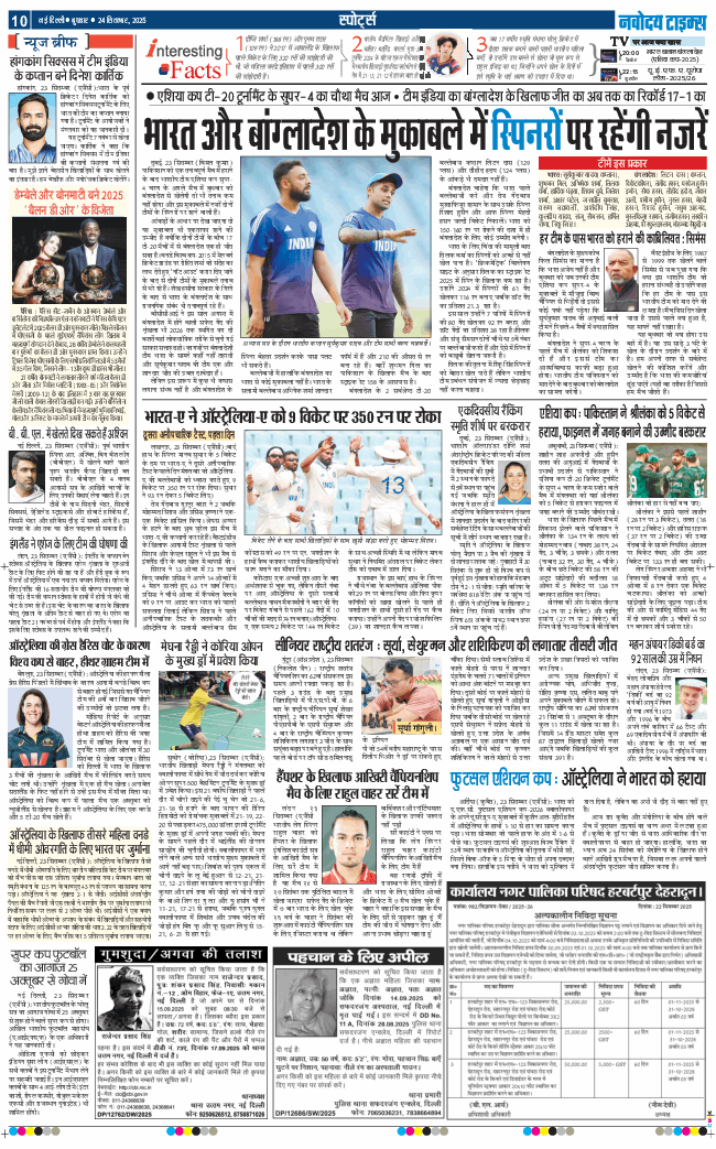 Main Edition 2025-09-24