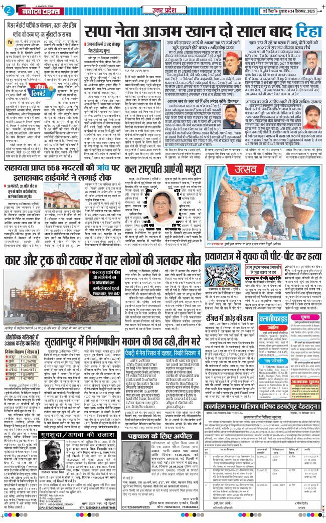 THE NAVODAYA TIMES MAIN UP 2025-09-24
