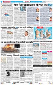 THE NAVODAYA TIMES MAIN UP 2025-09-24