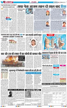 THE NAVODAYA TIMES MAIN UP 2025-09-24
