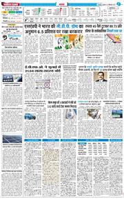 THE NAVODAYA TIMES MAIN UTTARAKHAND AND DEHRADUN 2025-09-24