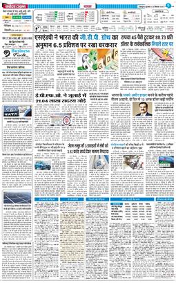 THE NAVODAYA TIMES MAIN UTTARAKHAND AND DEHRADUN 2025-09-24