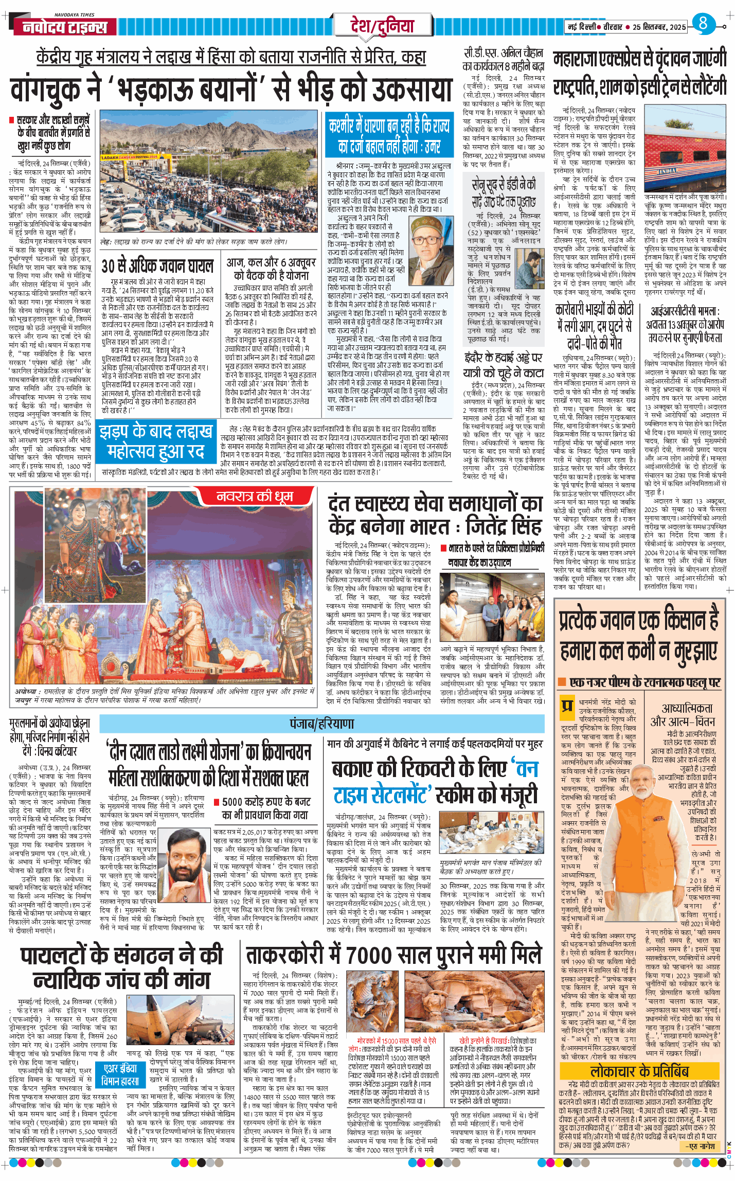 Main Edition 2025-09-25