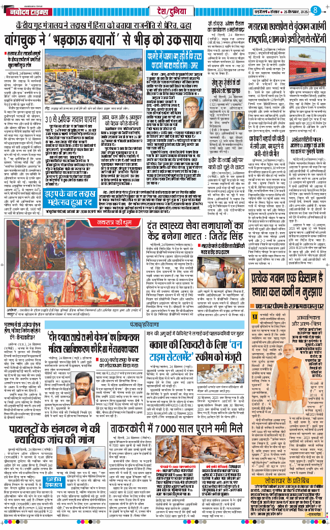 Main Edition 2025-09-25