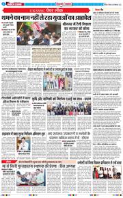 THE NAVODAYA TIMES MAIN UTTARAKHAND AND DEHRADUN 2025-09-25