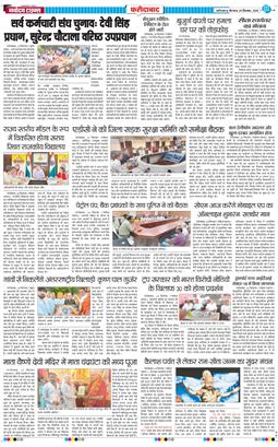 Faridabad 2025-09-25