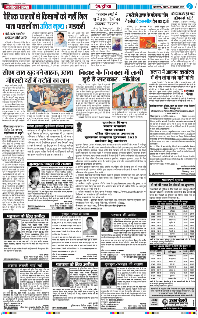 Main Edition 2025-09-25