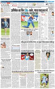 THE NAVODAYA TIMES MAIN UTTARAKHAND AND DEHRADUN 2025-09-25
