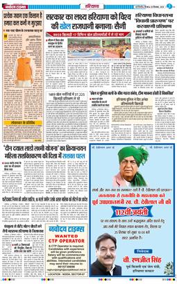 THE NAVODAYATIMES NCR MAIN 2025-09-25