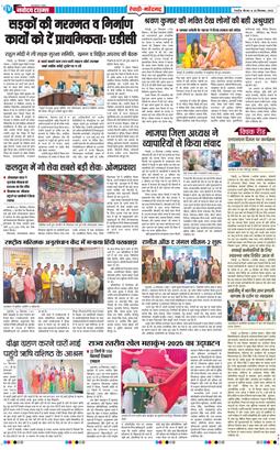 REWARI MAHENDERGARH TIMES 2025-09-25