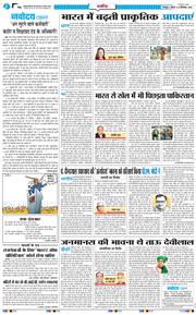 THE NAVODAYA TIMES MAIN UTTARAKHAND AND DEHRADUN 2025-09-25