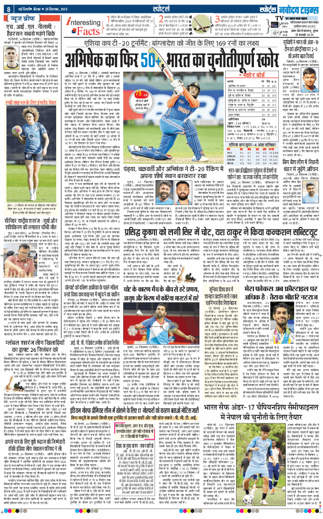 THE NAVODAYA TIMES MAIN UP 2025-09-25