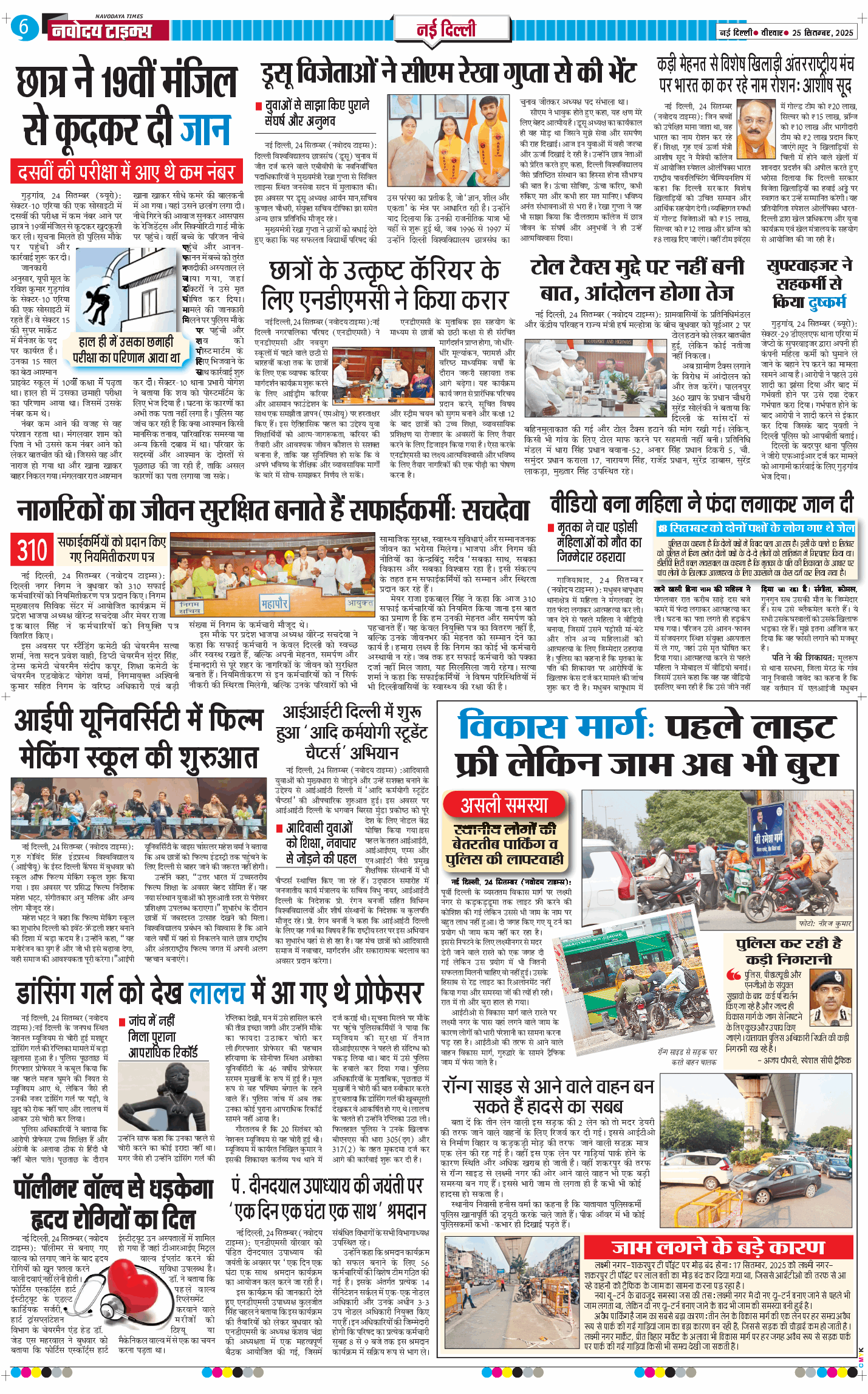 Main Edition 2025-09-25