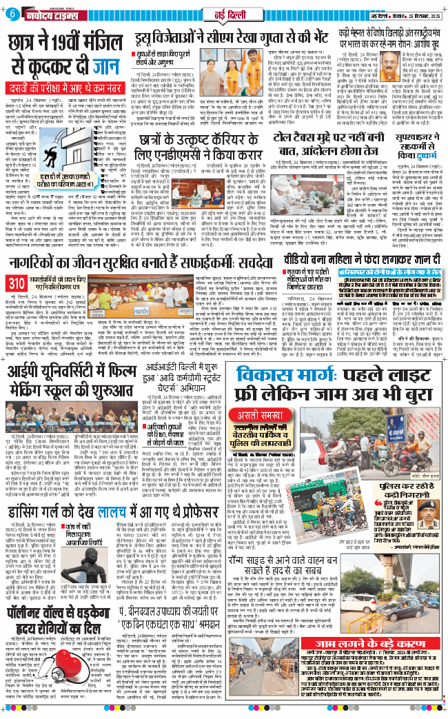 Main Edition 2025-09-25