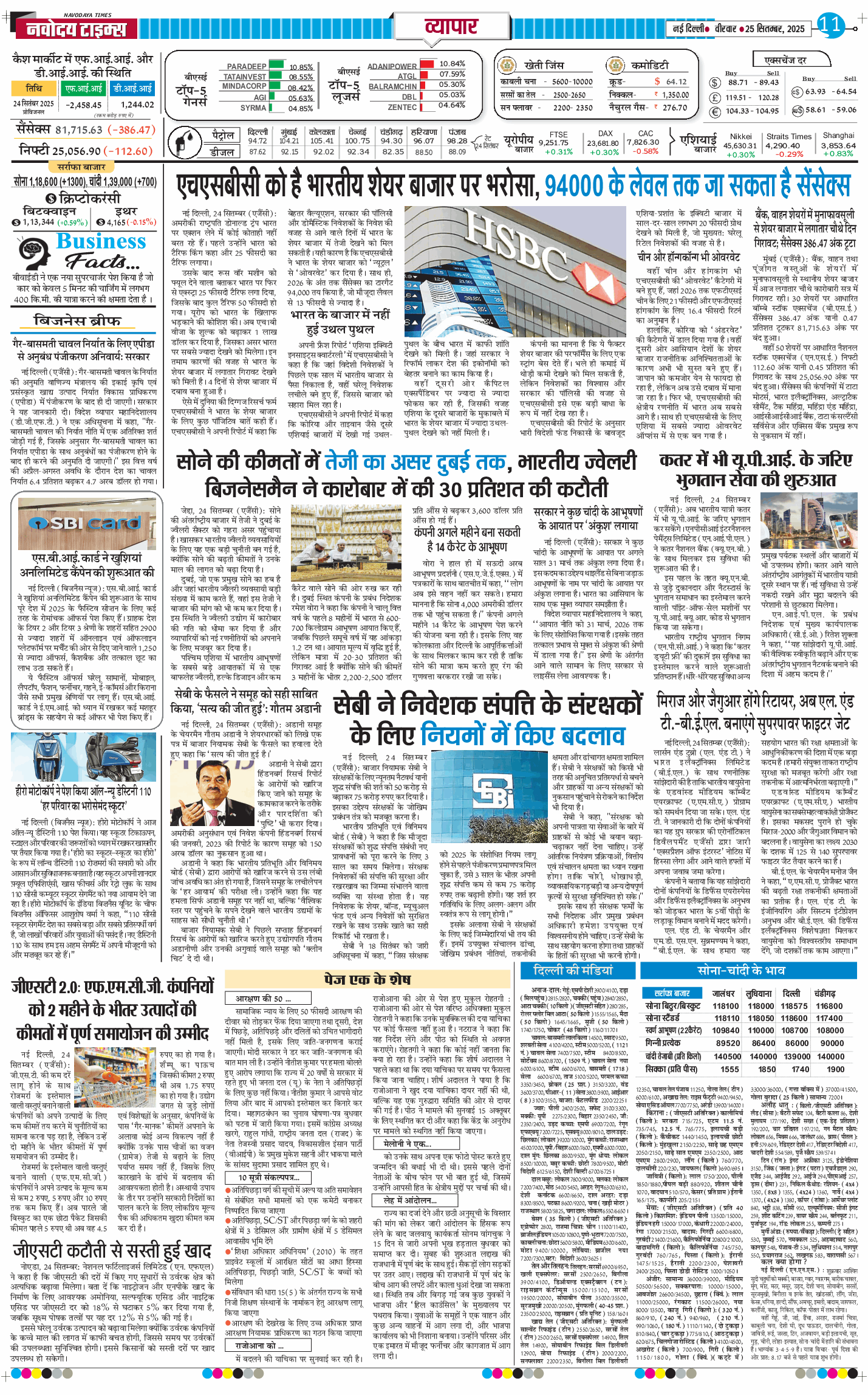 Main Edition 2025-09-25