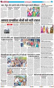 THE NAVODAYA TIMES MAIN UTTARAKHAND AND DEHRADUN 2025-09-25
