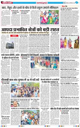 THE NAVODAYA TIMES MAIN UTTARAKHAND AND DEHRADUN 2025-09-25