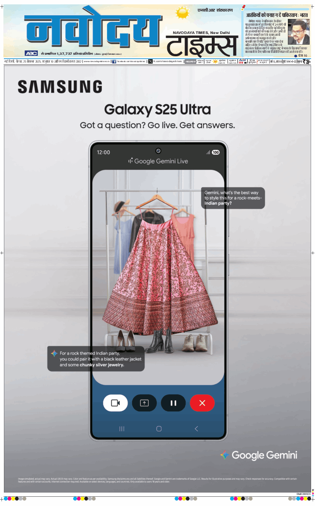 THE NAVODAYA TIMES MAIN UP 2025-09-25