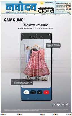 THE NAVODAYA TIMES MAIN UP 2025-09-25