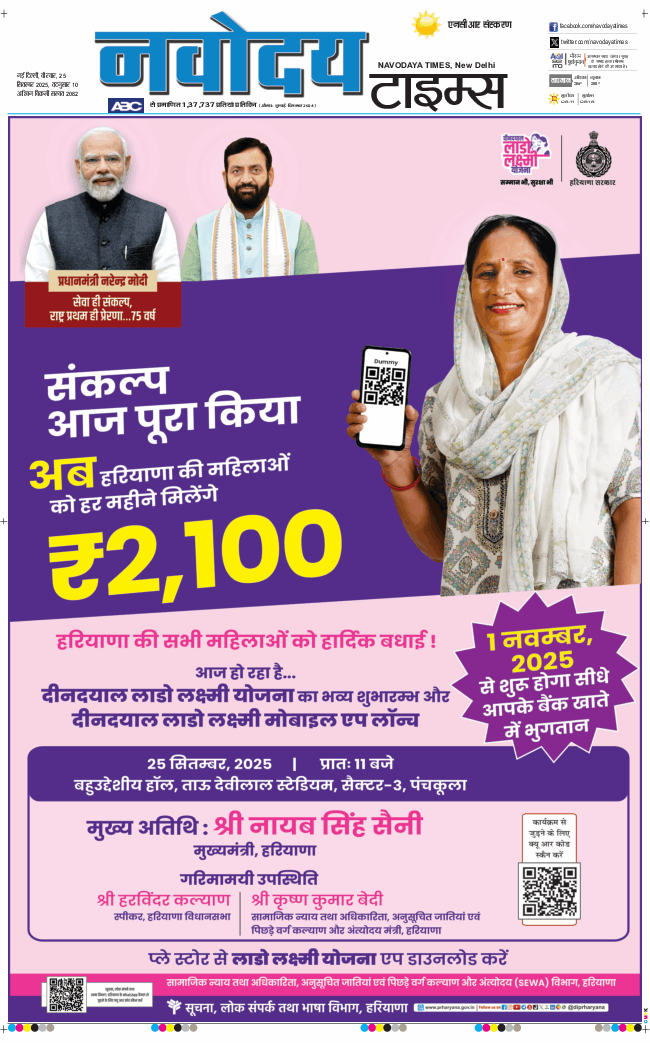 THE NAVODAYATIMES NCR MAIN 2025-09-25