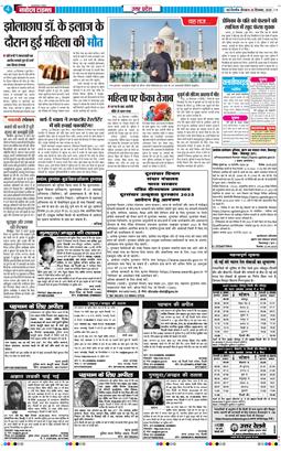 THE NAVODAYA TIMES MAIN UP 2025-09-25
