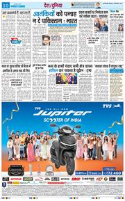 THE NAVODAYA TIMES MAIN UP 2025-09-25