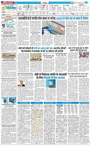 THE NAVODAYA TIMES MAIN UTTARAKHAND AND DEHRADUN 2025-09-25