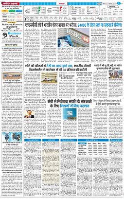 THE NAVODAYA TIMES MAIN UTTARAKHAND AND DEHRADUN 2025-09-25