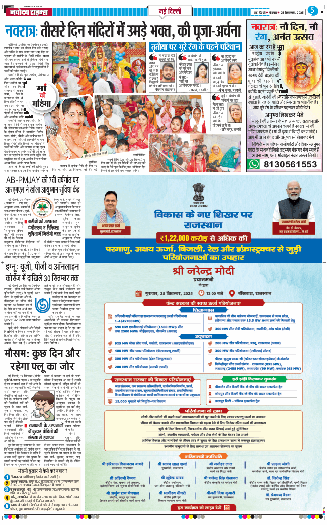THE NAVODAYATIMES NCR MAIN 2025-09-25