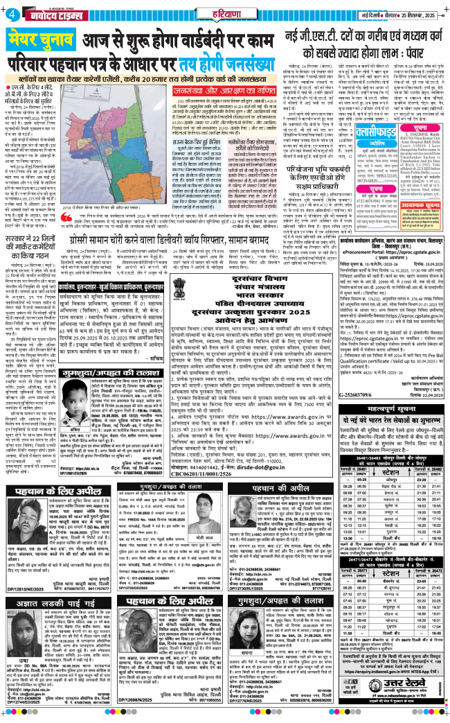 THE NAVODAYATIMES NCR MAIN 2025-09-25