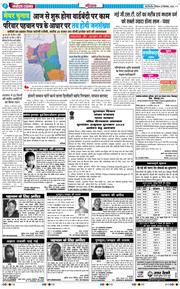 THE NAVODAYATIMES NCR MAIN 2025-09-25