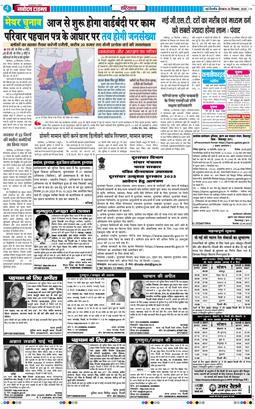 THE NAVODAYATIMES NCR MAIN 2025-09-25